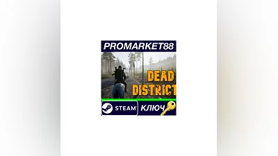 Dead District: Survival Steam Key   GLOBAL