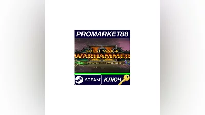Total War: WARHAMMER II - The Twisted & The Twilight
