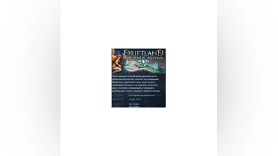 Driftland: The Magic Revival STEAM KEY REGION FREE