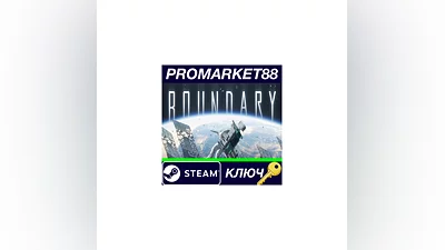 Boundary Steam Key   GLOBAL