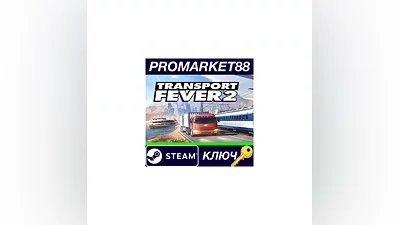 Transport Fever 2 EU Steam Key   EUROPE