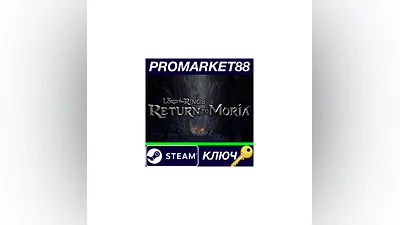 The Lord of the Rings: Return to Moria PC Steam Key