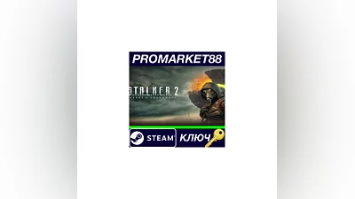 S.T.A.L.K.E.R. 2: Heart of Chornobyl EU/NA PC Steam K