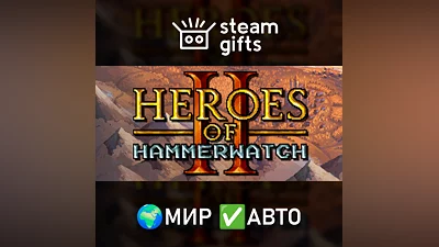 Heroes of Hammerwatch II ROW AUTO