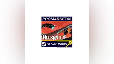 Helskate EU Steam Key   EUROPE