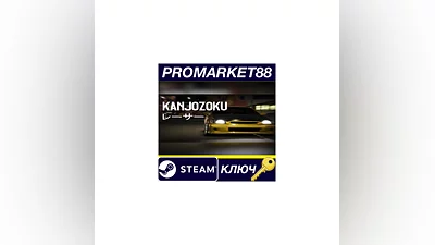 Kanjozoku Game レーサー PC Steam Key   GLOBAL