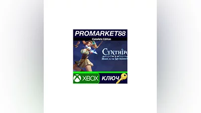 Cynthia: Hidden in the Moonshadow - Complete Edition