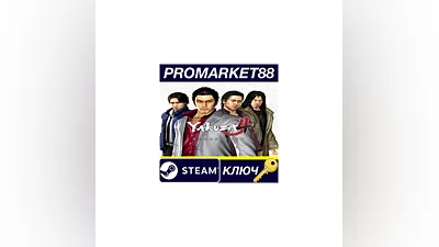 Yakuza 4 Remastered Steam Key   GLOBAL