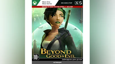 Beyond Good & Evil 20th Anniversary Edition (XBOX)