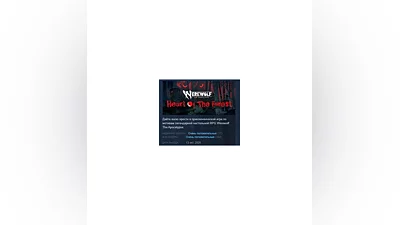 Werewolf: The Apocalypse - Heart of the Forest  STEAM