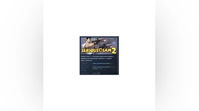 Serious Sam 2   STEAM GIFT RU