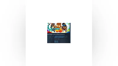 Bloons TD 6   STEAM GIFT FOR RUSSIA