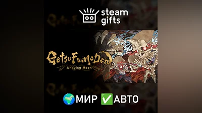 GetsuFumaDen: Undying Moon ROW AUTO