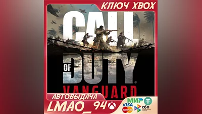 CALL OF DUTY VANGUARD XBOX ONE KEY