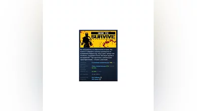 How to Survive   STEAM GIFT RU