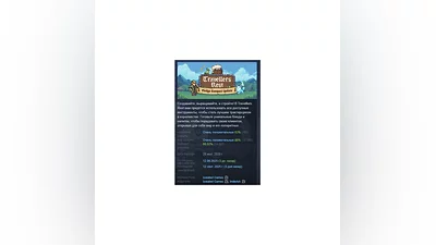 Travellers Rest STEAM GIFT RU