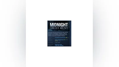 Midnight Ghost Hunt   STEAM GIFT RU