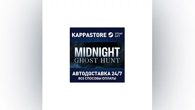 Midnight Ghost Hunt | Steam Gift Russia