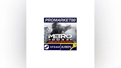 Metro 2033 Redux PC Steam Key   USA