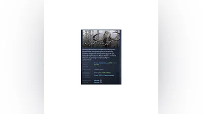 Syberia 2 STEAM GIFT RU