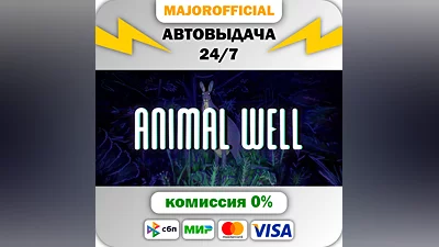 ANIMAL WELL Auto Steam GIFT