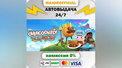 Overcooked! All You Can Eat Auto Steam GIFT