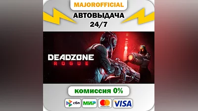 Deadzone: Rogue Auto Steam GIFT