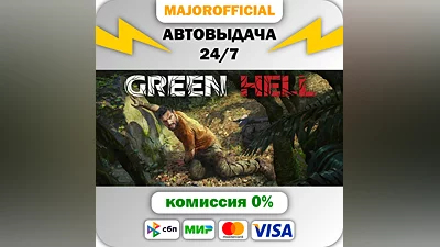 Green Hell Auto Steam GIFT
