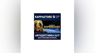 Hardspace: Shipbreaker | Steam Gift Russia