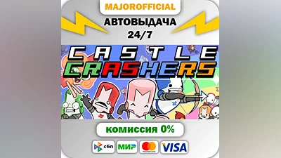 Castle Crashers Auto Steam GIFT