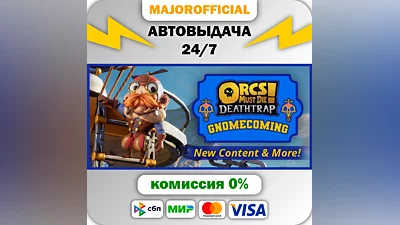 Orcs Must Die! Deathtrap Auto Steam GIFT