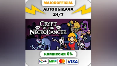 Crypt of the NecroDancer Auto Steam GIFT