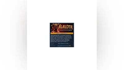 Alaloth: Champions of The Four Kingdoms STEAM GIFT