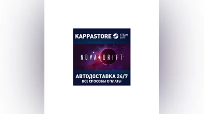 Nova Drift | Steam Gift Russia
