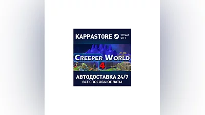 Creeper World 4 | Steam Gift Russia