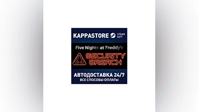 Five Nights at Freddy's: Security Breach | Steam Gift R