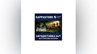 The Last Stand: Aftermath | Steam Gift Russia