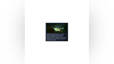 The Long Journey Home  STEAM GIFT RU