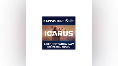 Icarus | Steam Gift Russia