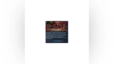 For The King   STEAM GIFT FOR RUSSIA