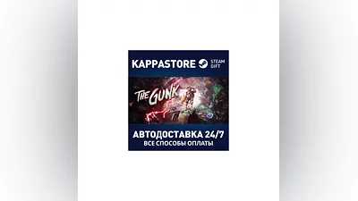 The Gunk | Steam Gift Russia