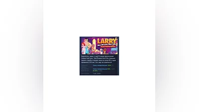 Leisure Suit Larry - Wet Dreams Don't Dry STEAM RUSSIA