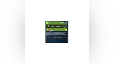 Extreme racing   STEAM KEY REGION FREE GLOBAL