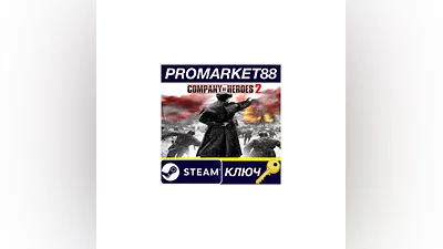 Company of Heroes 2 RU Steam Key   RUSSIA