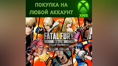 FATAL FURY City of the Wolves Special XBOX Any account
