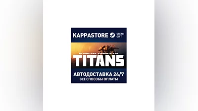 Planetary Annihilation: TITANS | Steam Gift Russia