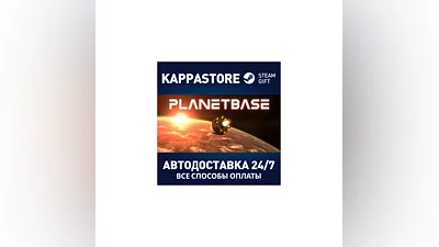 Planetbase | Steam Gift Russia