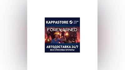 FOREWARNED | Steam Gift Russia