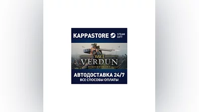 Verdun | Steam Gift Russia