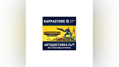 HYPERCHARGE: Unboxed | Steam Gift Russia